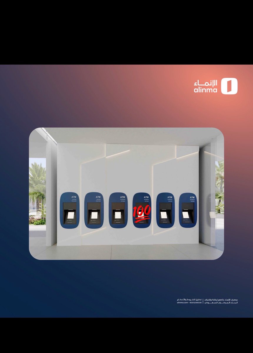 Ahmed6am's tweet photo. @alinma #فجريات_الإنماء
في الصرافة الثالثة من اليمين https://t.co/CCFpbLkQlI