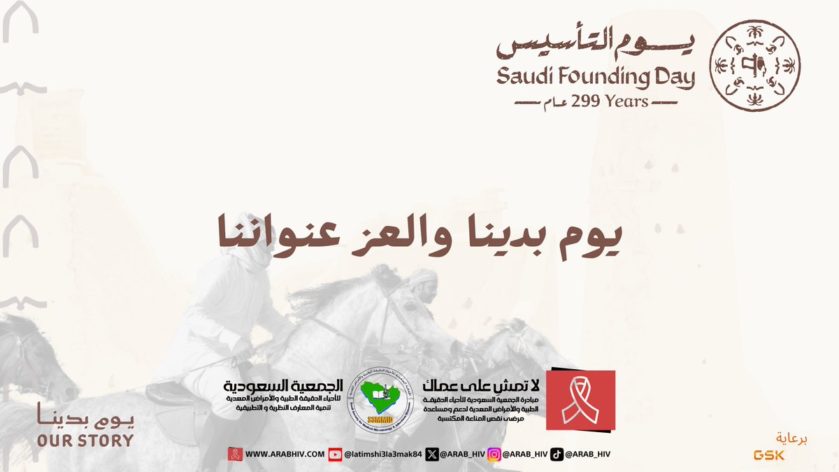 ARAB_HIV's tweet photo. #يوم_بدينا_1727  والعز عنواننا ..

#يوم_التاسيس https://t.co/GpTzj7Y5TV