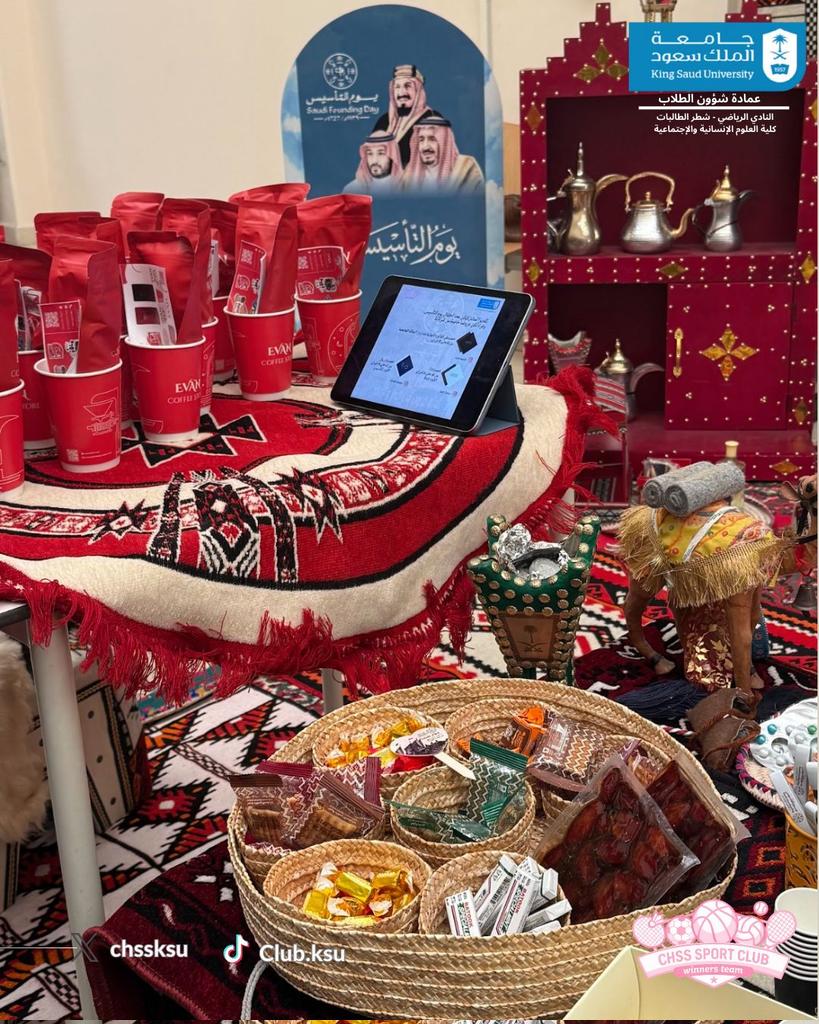 الأنشطة الطلابية-كلية العلوم الإنسانية والاجتماعية tweet media