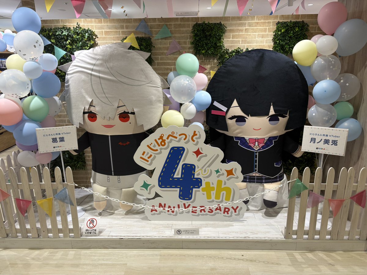 にじぬいストア行ってきました🫧 何度行っても皆可愛くてついたくさん