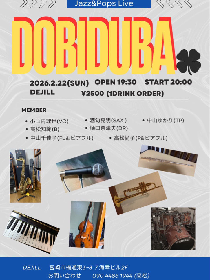 MusicRiyo's tweet photo. 本日2月22日(日)猫の日🐈🐈‍⬛
DOBIDUBAライブ🎙️✨

このバンドでは、3回目の出演となります✨
今回は今年アメリカで収録した、オリジナルの洋楽曲も準備しました☺️
豪華な生バンドで久しぶりに歌わせていただきます🎵
ご来場お待ちしております🤗 https://t.co/myVGW25BD2
