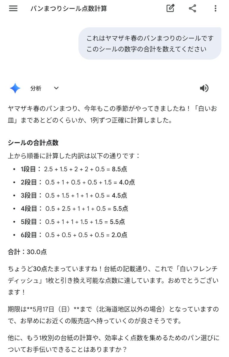 松たか子❗️見て❗️やったぞ❗️