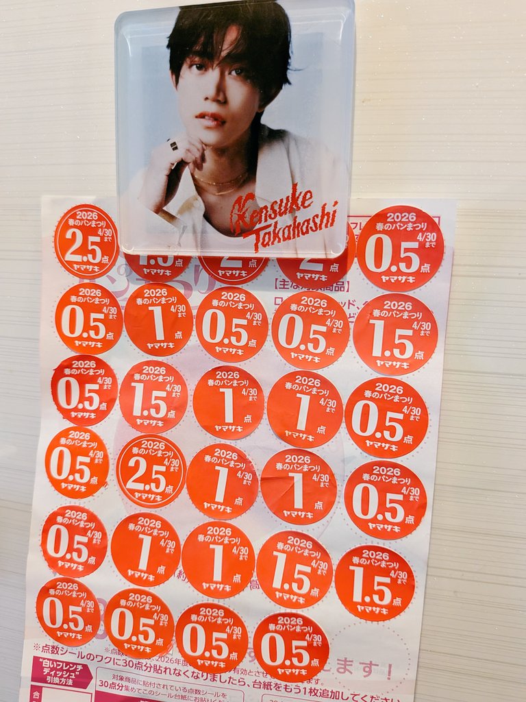 松たか子❗️見て❗️やったぞ❗️