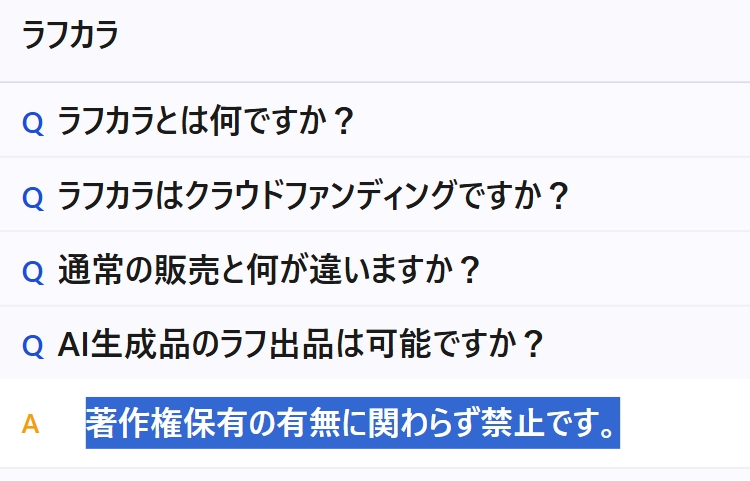 tsunagu_cloud's tweet photo. ラフカラ内のAI生成品の出品を禁止にしました。
何卒ご理解のほどお願いいたします。
#ラフカラ #つなぐ https://t.co/wHYhdQM67y