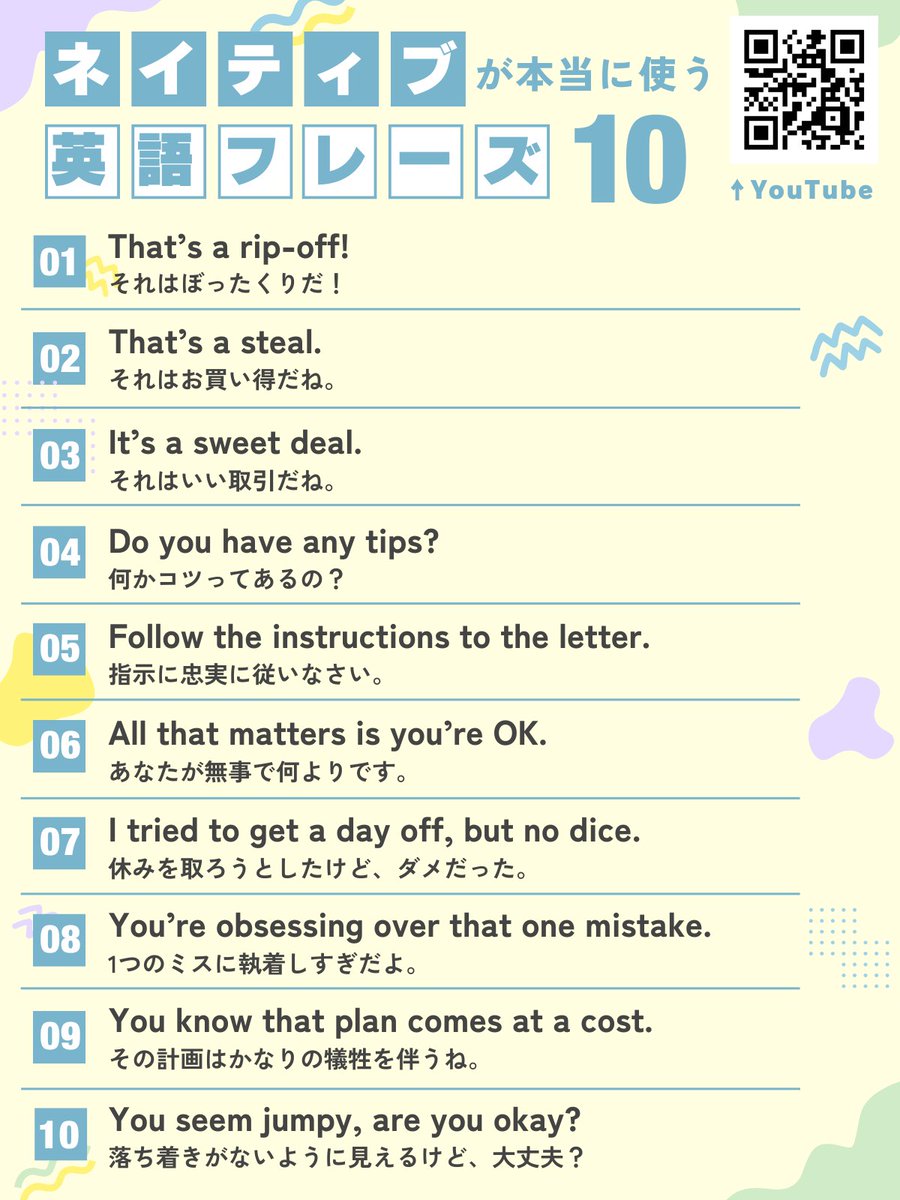 Nana’s English@英語フレーズ配信 tweet media