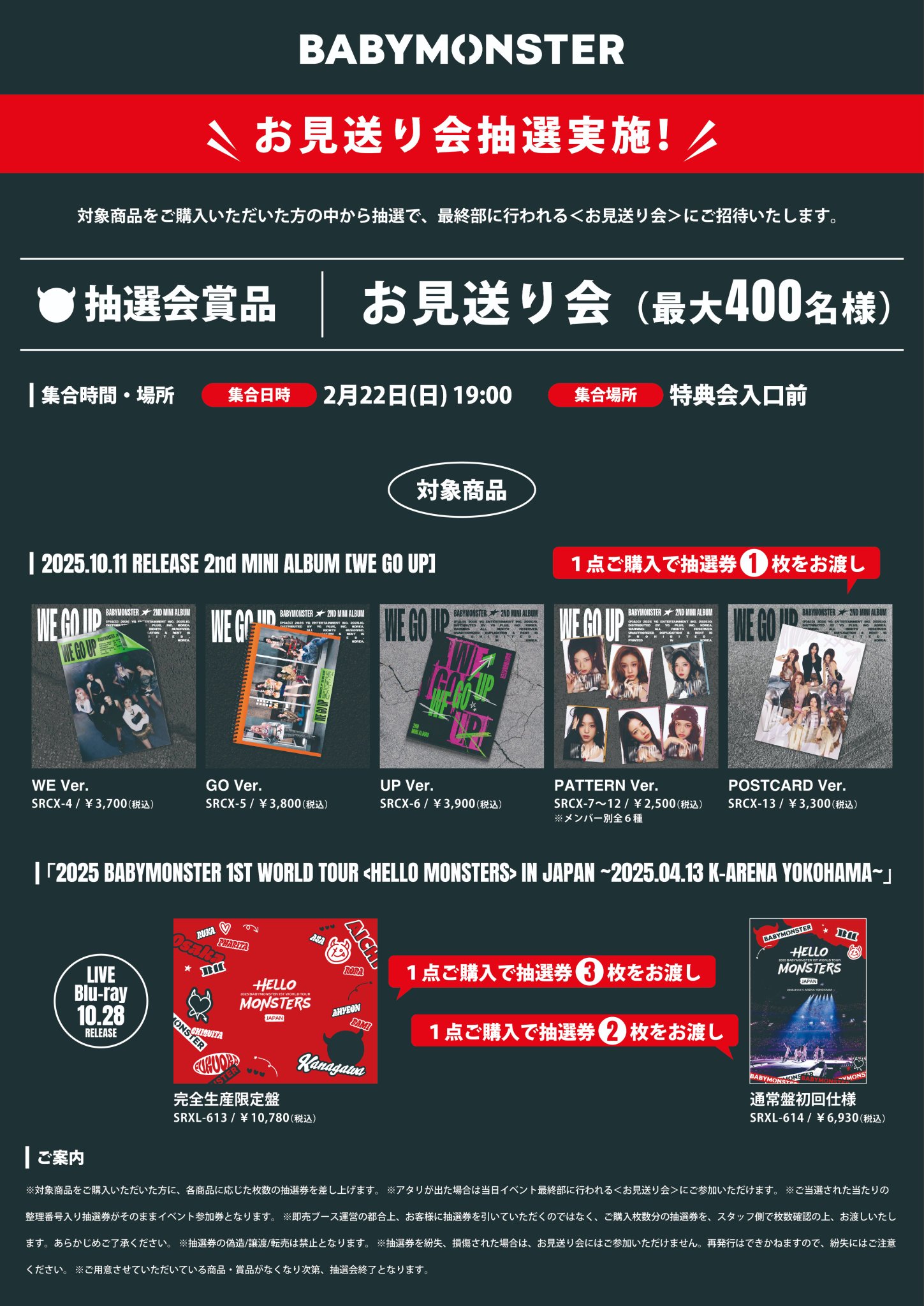 BABYMONSTER JAPAN OFFICIAL on X: 