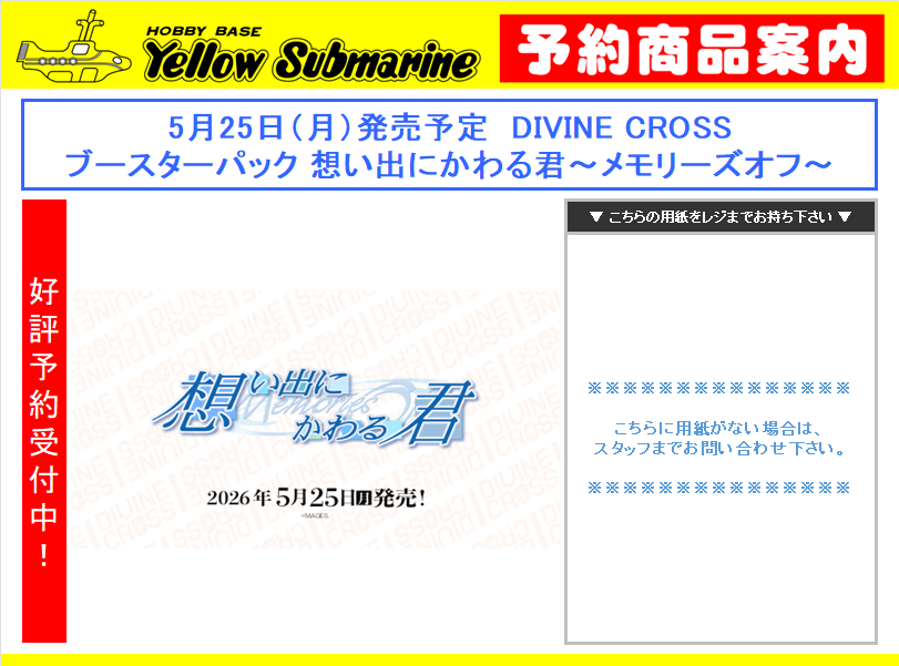 DIVINE CROSS GP 限定ジャッジプロモ ルクとアルエット DIVINECROSS公式 (@divinecross_tcg) / Posts / X
