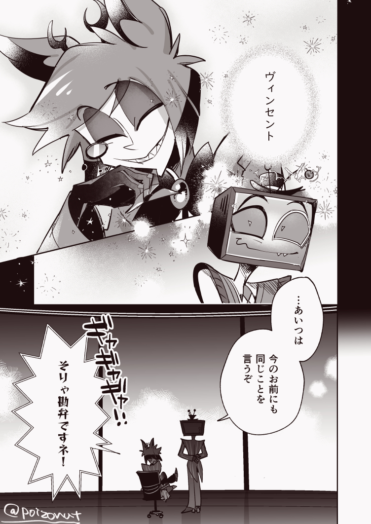 ヴォクアラ 📺🦌
成功者した俺を見ろ！ってムーブ可愛いよね
#StaticRadio #voxal