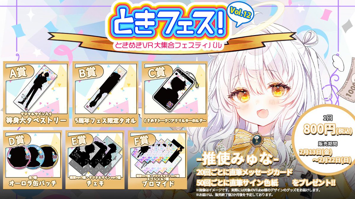 オンラインくじは1日早く本日で 終了となりますのでご注意ください