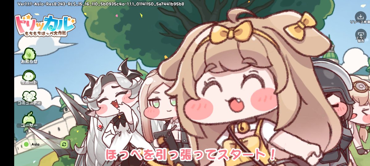 toshimitsu_CW's tweet photo. トリッカル！もちもちほっぺ大作戦！
ほっぺを引っ張ってスタート！(迫真 https://t.co/4oqAowdi4M