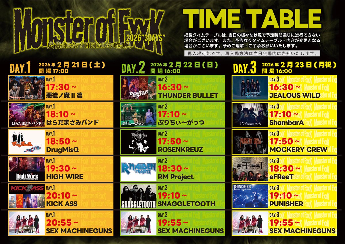 Reed Today's Live】 Monster of FxxK2026 