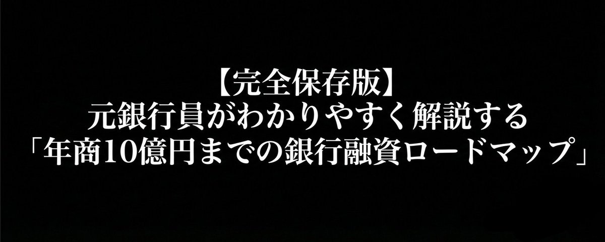 創業時に知りたかった