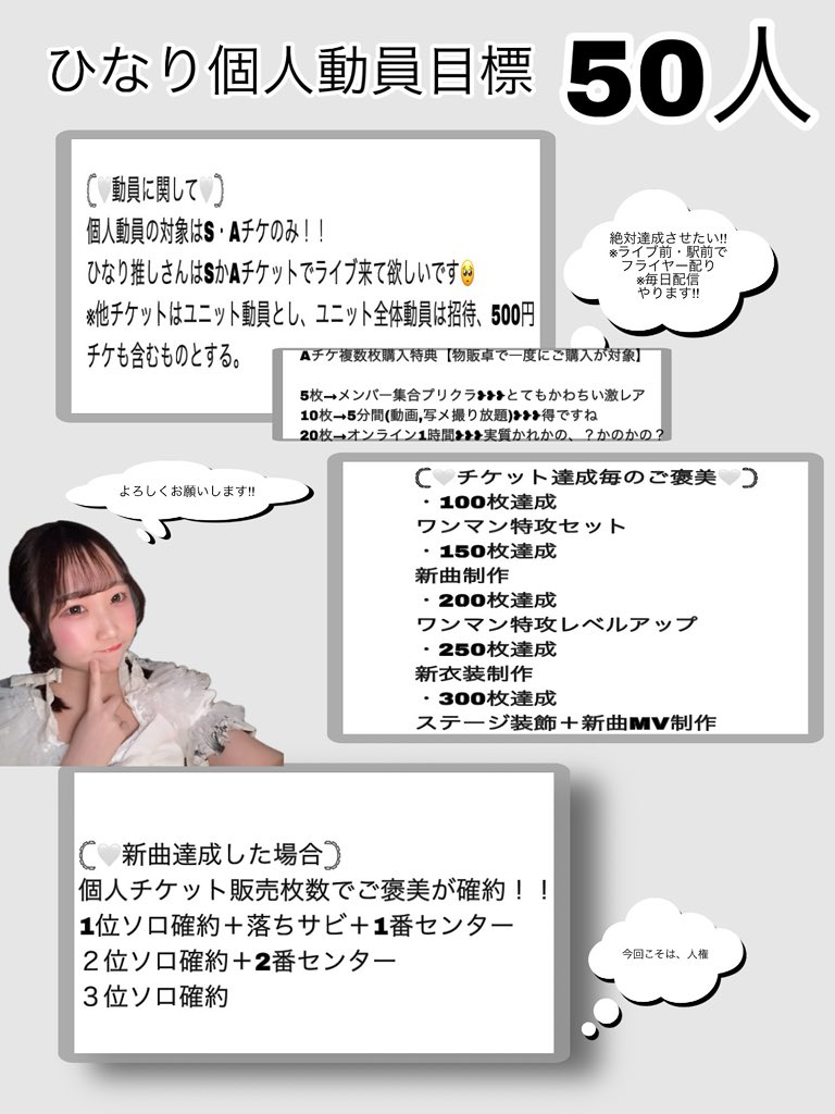 ワンマンSチケこの後13時~販売開始!!】 ※オンラインのみ、スマホから