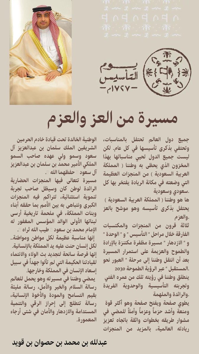 عبدالله محمد بن قويد tweet media