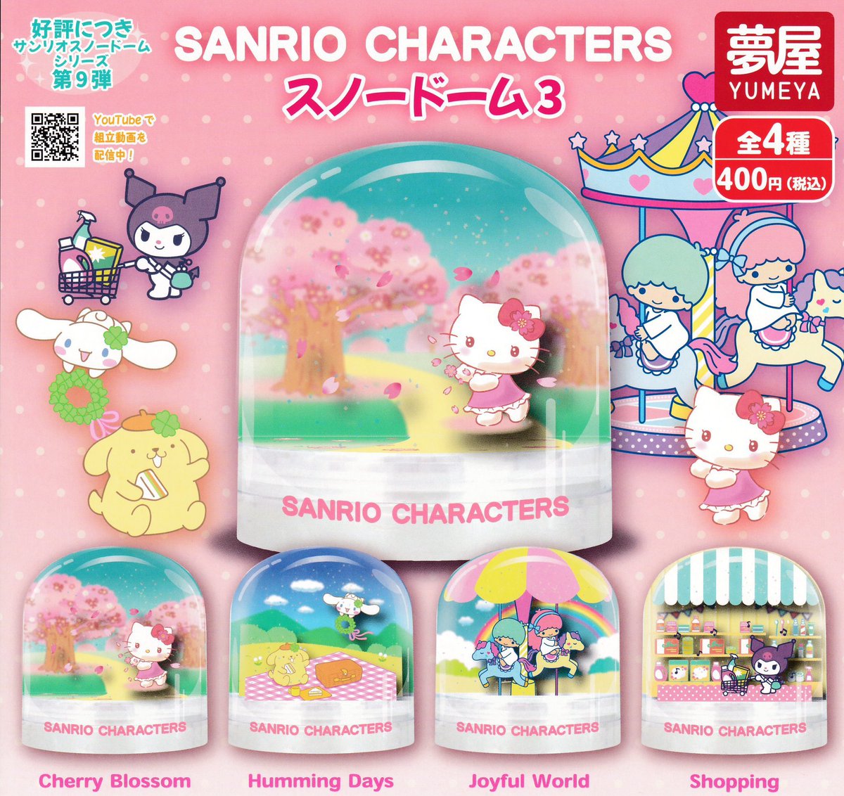 2月22日 🙇🏻‍♀️完売情報🙇🏻 【本店】 🩷SANRIO CHARACTERS スノー