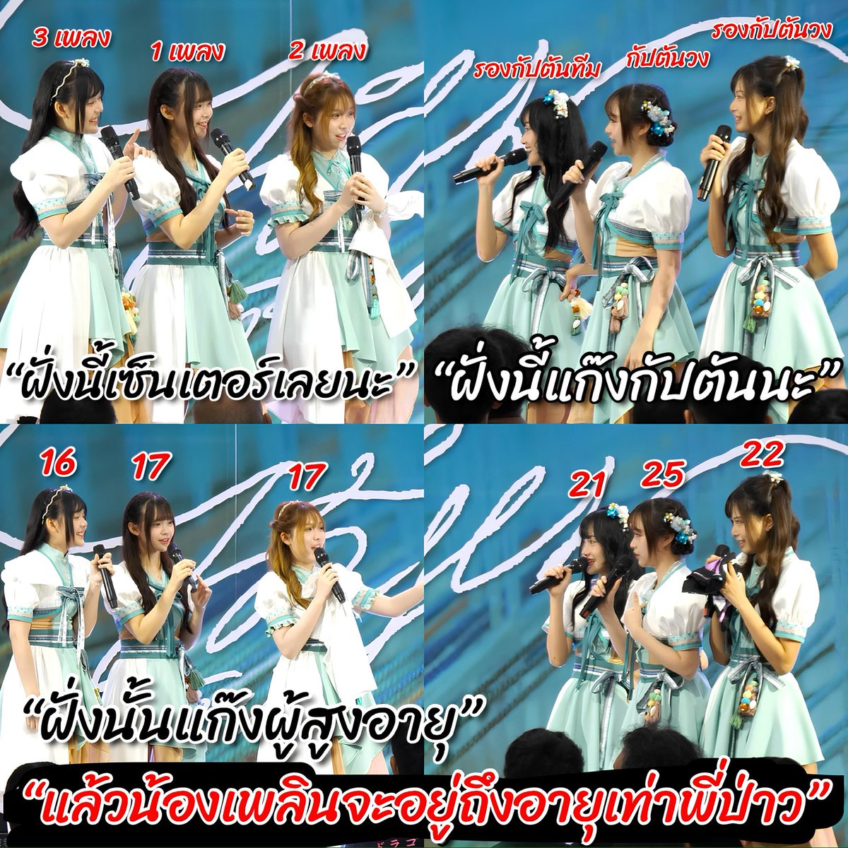 อาชีพเดียวกันอย่าทะเลาะกันเลย แต่ถ้าทะเลาะกันขอมันๆแบบนี้555555555555555

#PloenCGM48 #LookkedCGM48