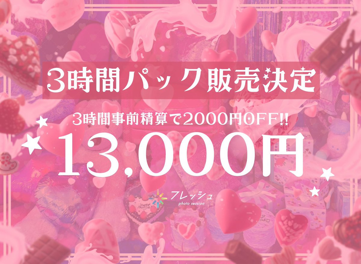 めっちゃ駆け込みだけど 郵送チェキ21時まで！あと8分！ 明日現地組は