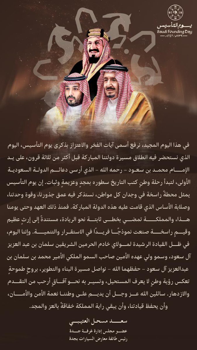 سعد مسحل العتيبي tweet media