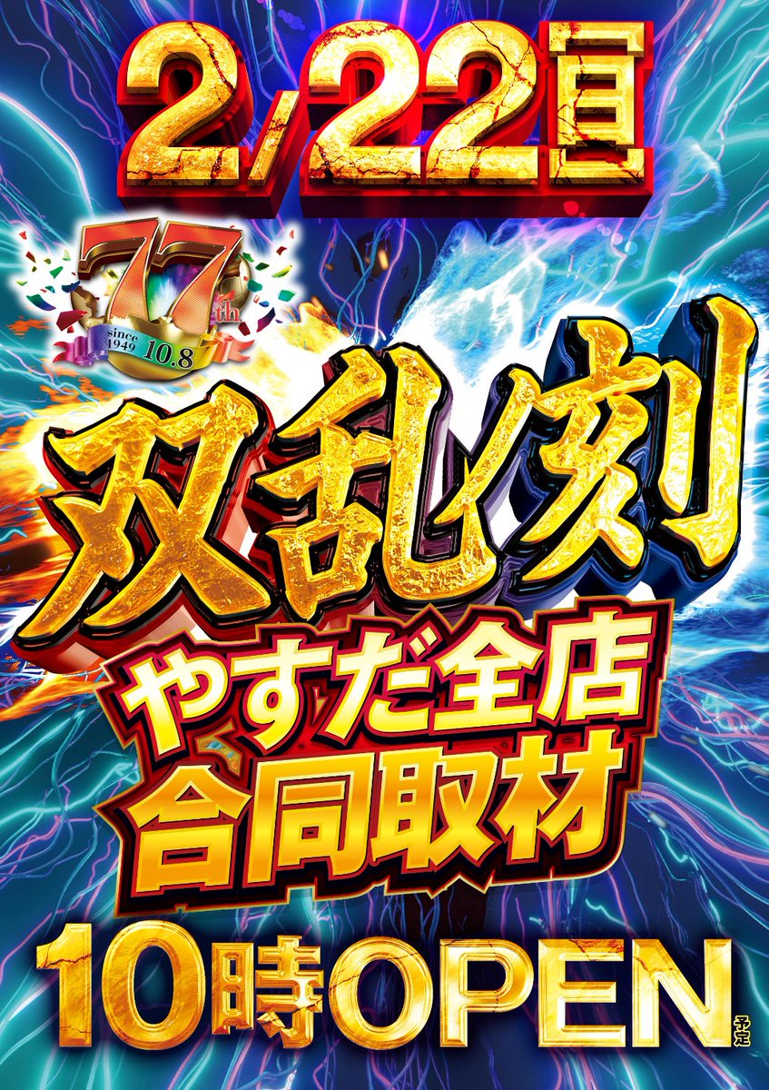 こんにちは😎 本日も多数様のご来店 ありがとうございます😆 やすだ