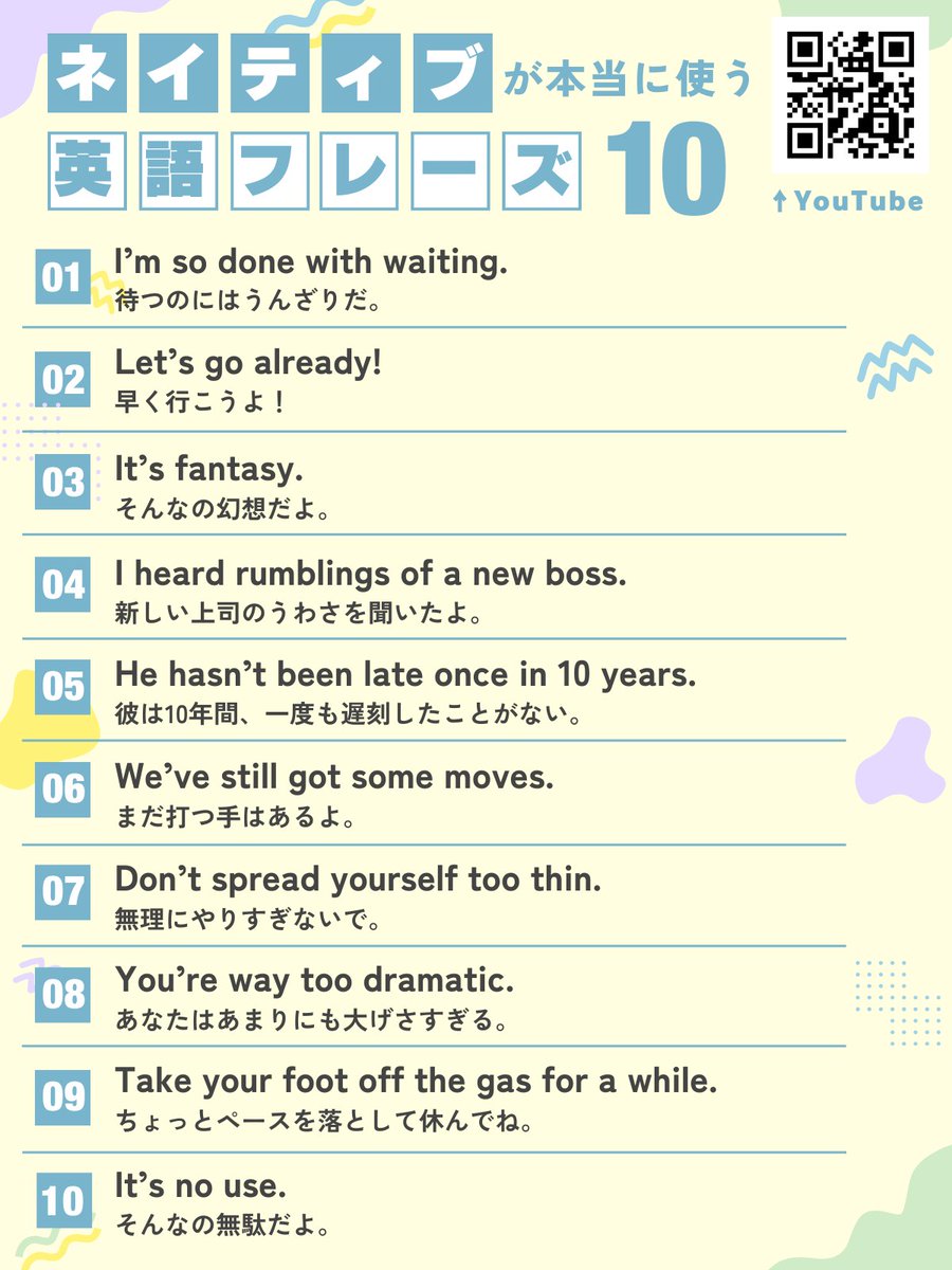 Nana’s English@英語フレーズ配信 tweet media