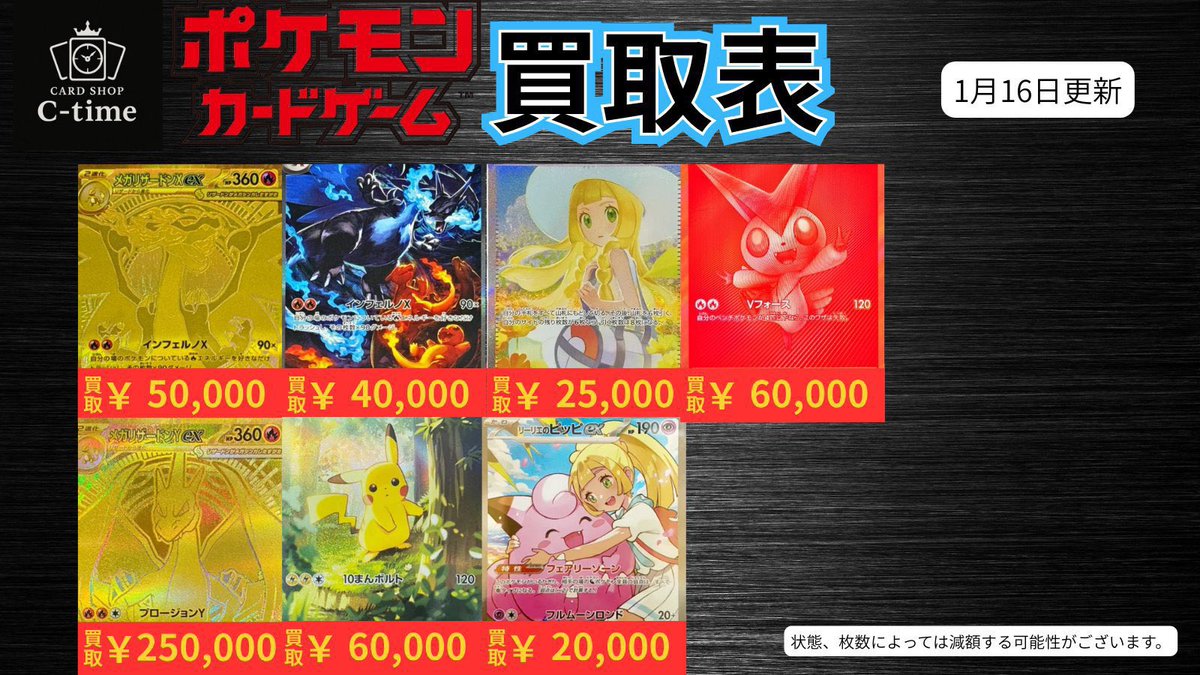 Post by C-time 三重県カードショップ on X: ポケカ②