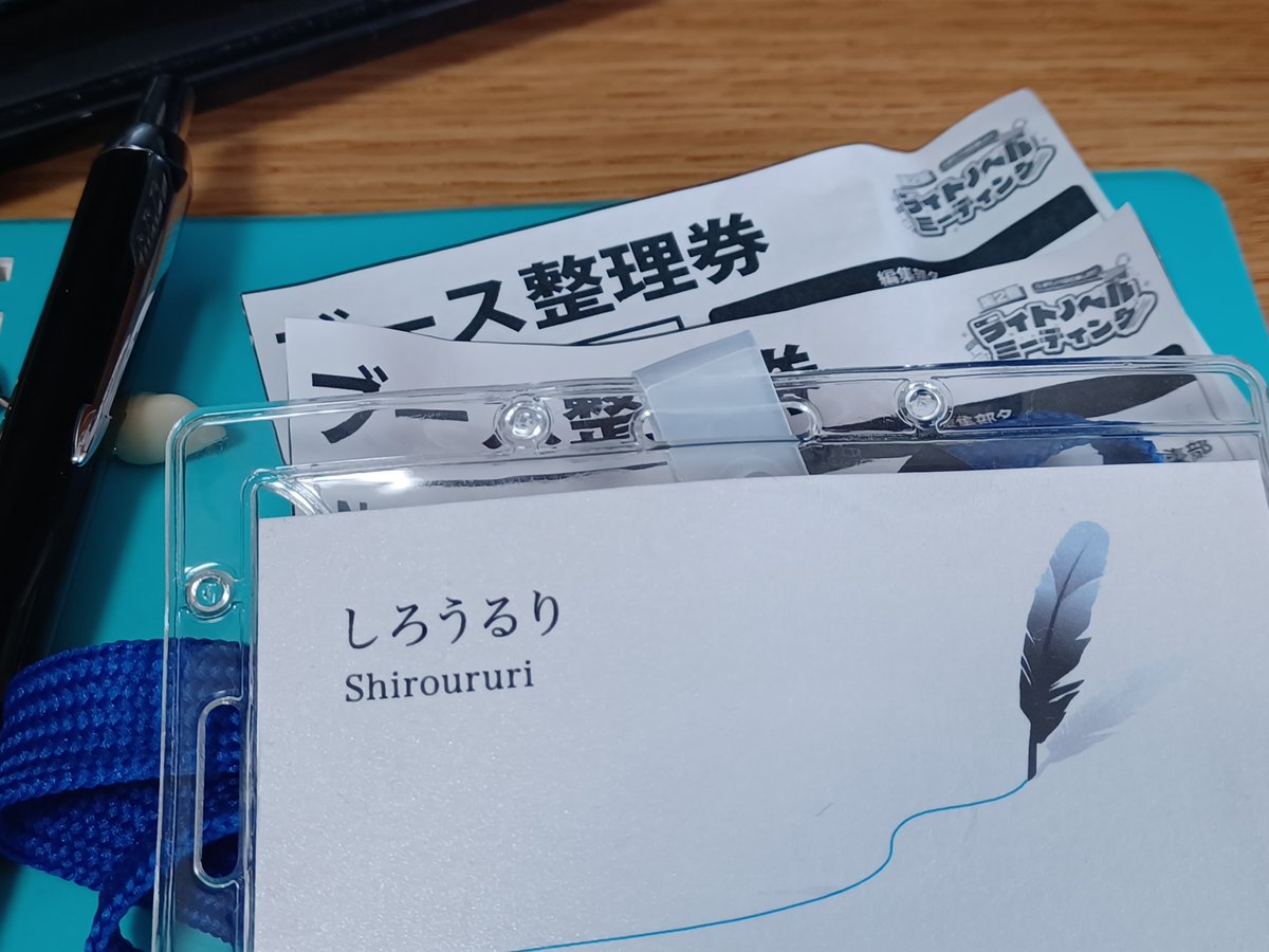少々遅くなりましたが、noteに「第2回ライトノベルミーティング」の参加レポートを掲載いたしました。
リンクはツリーに下げておきますので、よろしければ是非！
#ライトノベルミーティング