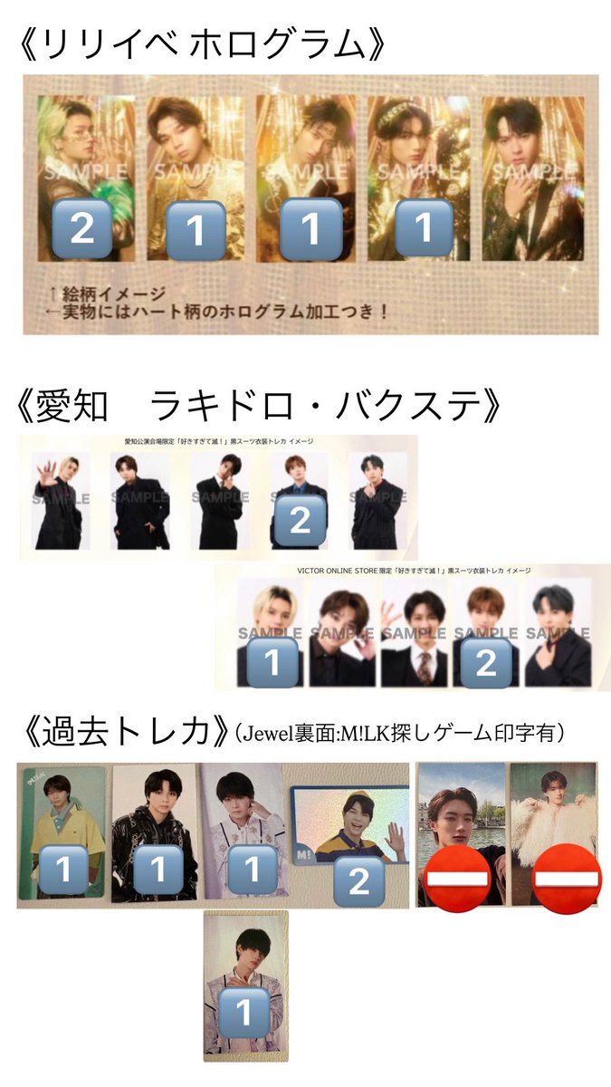 Y49426011's tweet photo. M!LK 爆裂愛してる 好きすぎて滅 初回限定盤 ラッキードロー ラキドロ トレカ交換 過去トレカ 黒スーツ ホログラム

譲 : 🔢 佐野 吉田 山中 塩﨑 曽野
　 
求 : 💛 >> ☀️ 吉田　もしくは未使用シリアル　（比率違い🉑）

郵送でのお取引
お心当たりのある方はお声がけください。
#MILK交換 #MILK譲 https://t.co/c5hfF4F4ge