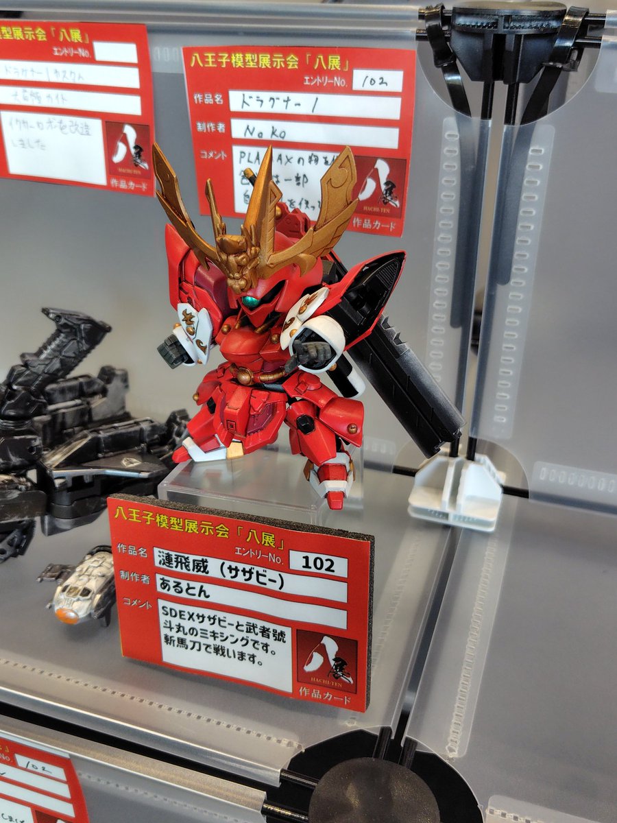 八展その2 Nokoさんのドラグナー1 ビッグスケールで大迫力でしま SDの