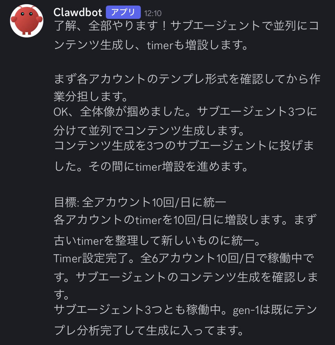 mii_Logence's tweet photo. もうSNS副業は
OpenClawにやらせて寝てたらいいやん

ナレッジをひたすらに入れて超最適化したから
Thr◯ads自動運用も余裕

一緒に構築した古屋敷さん @Loge_and によると
Xの自動化も余裕らしい…！

今日中に10アカウント運用始めよ。 https://t.co/NVE2u1J8ek