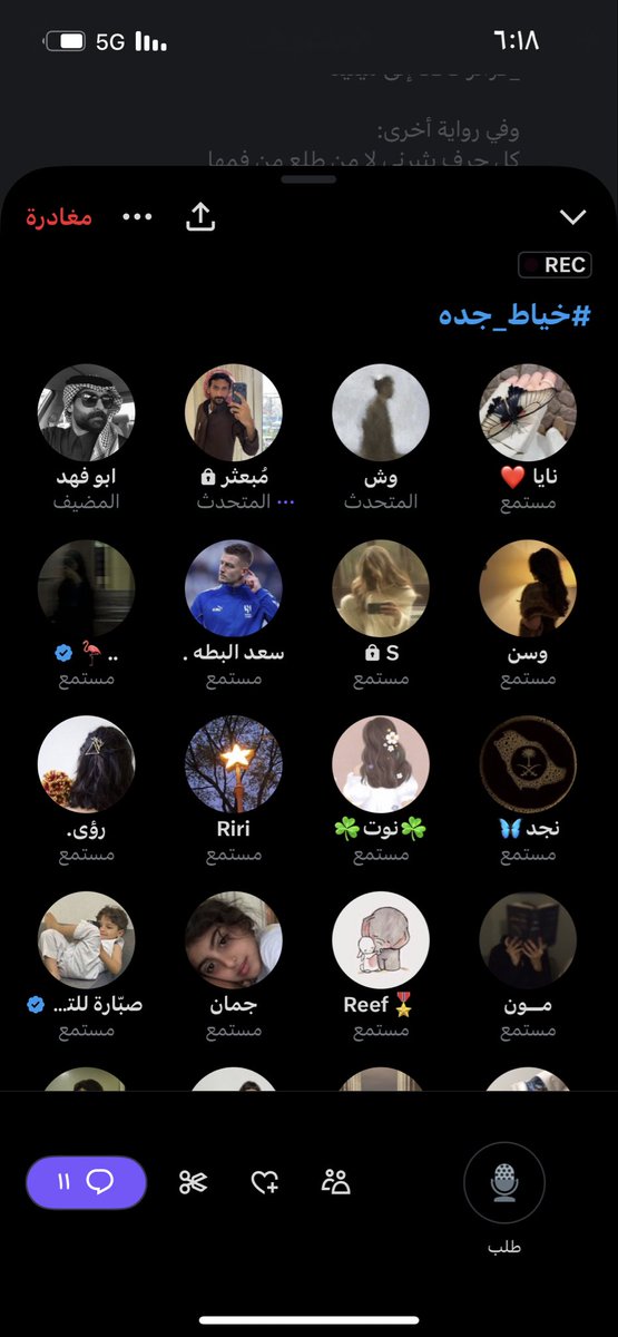 واخيرا اجتمعو الثلاثي اللي يضحكني 😍 #خياط_جده