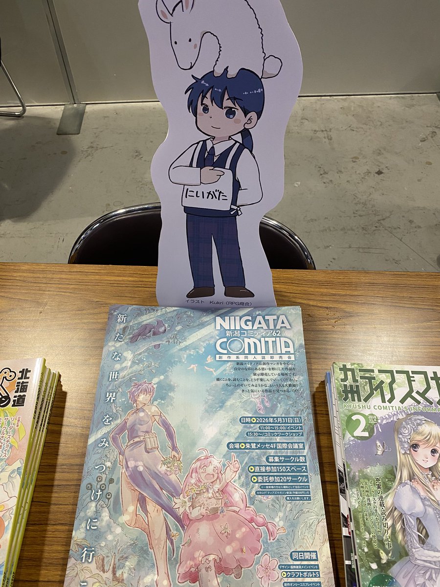 コミティア155 開催中！ 東5ホール本部横【全国コミティアPRブース】に