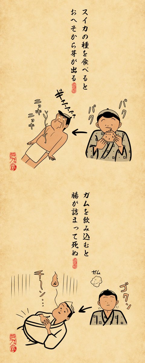 子供の頃、本気で信じていた事あるあるでござる。みんなはどんな事信じてたでござる?? 
