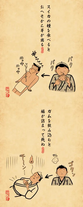 子供の頃、本気で信じていた事あるあるでござる。みんなはどんな事信じてたでござる?? 