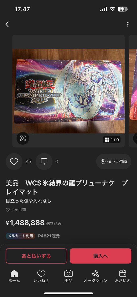 昔20万くらいで買わなかったのめちゃくちゃ後悔するようになった・。・