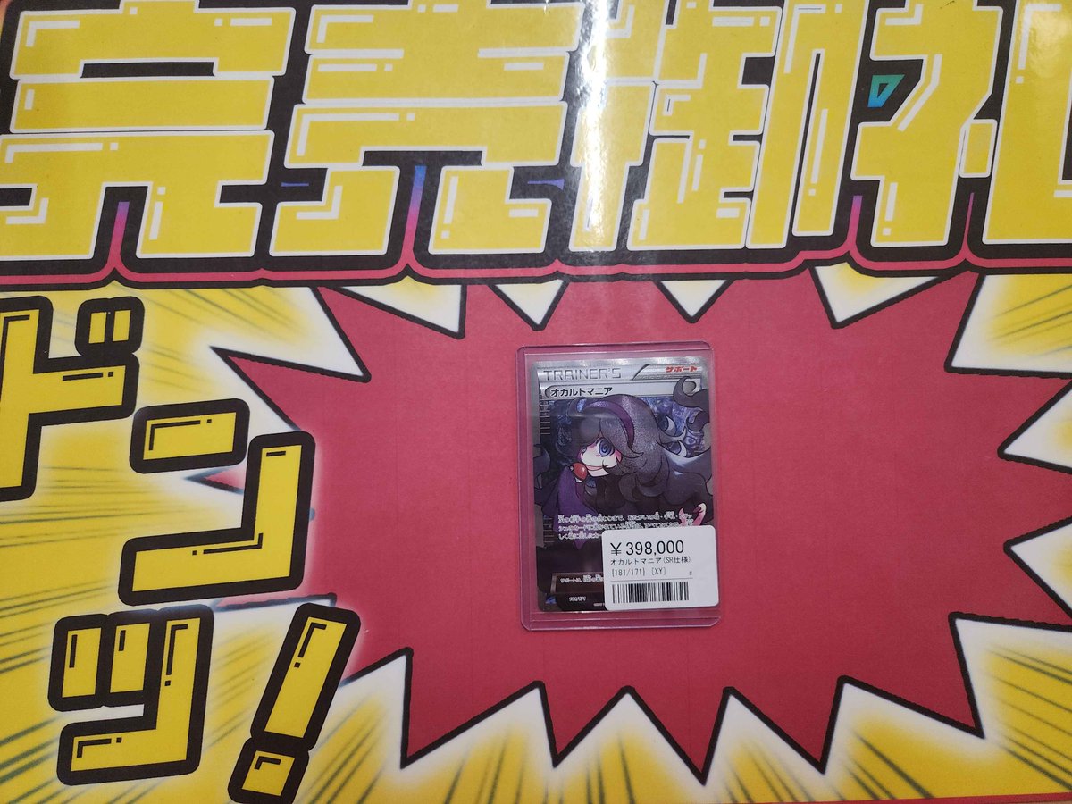 こちらご購入頂きました✨ ありがとうございます‼️ ポケカ売るのも