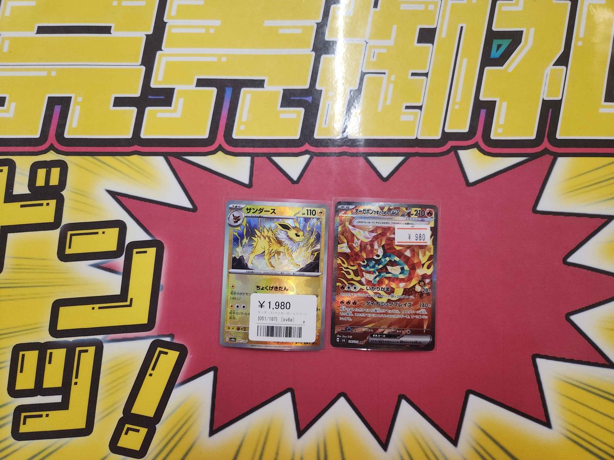 ポケカ収集くん　 こちらご購入頂きました✨ ありがとうございます‼️ ポケカ売るのも