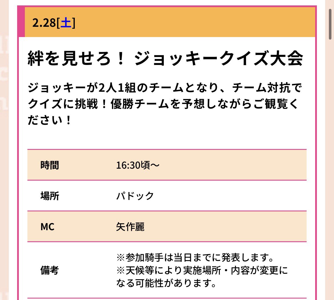 ami3161's tweet image. 来週松若くんも小倉→小倉？
※綾解、していい？