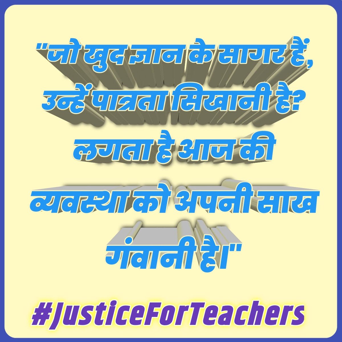 "उठो साथियों, हक की खातिर आवाज उठानी होगी,
अनुभव की ताकत आज सबको दिखानी होगी।"
#JusticeForTeachers
<a href="/DrDCSHARMAUPPSS/">Dr Dinesh Chandra Sharma</a> <a href="/BJP4India/">BJP</a> <a href="/dpradhanbjp/">Dharmendra Pradhan</a> <a href="/RahulGandhi/">Rahul Gandhi</a> <a href="/yadavakhilesh/">Akhilesh Yadav</a> <a href="/myogiadityanath/">Yogi Adityanath</a> <a href="/harishkumaUPPSS/">Harish Kumar</a> <a href="/bstvlive/">भारत समाचार | Bharat Samachar</a> <a href="/rajnathsingh/">Rajnath Singh</a> <a href="/JagranNews/">Dainik Jagran</a> <a href="/Aamitabh2/">Amitabh Agnihotri</a>
