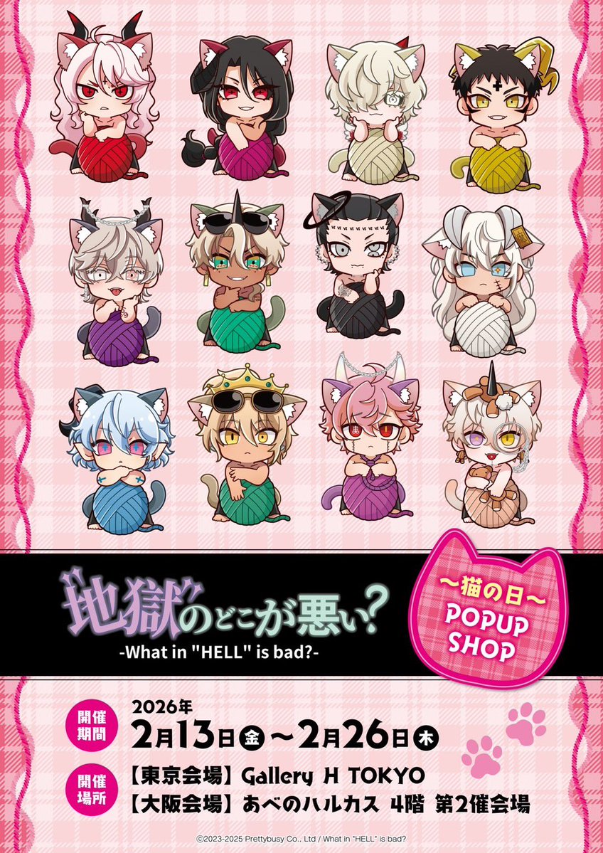 🐈What in hell is bad?‐地獄のどこが悪い？～猫の日～POPUP SHOP