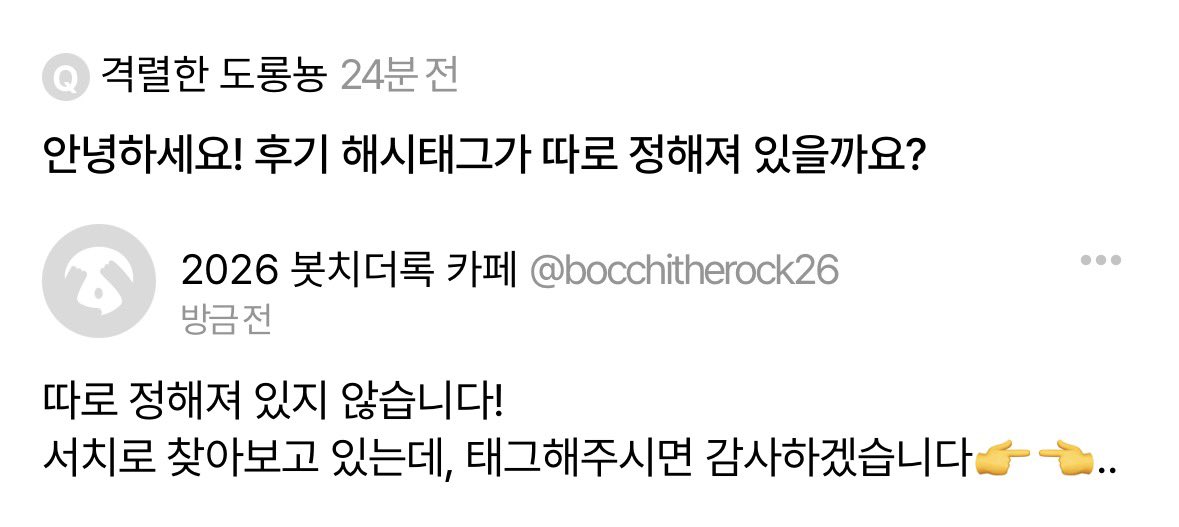 BOCCHITHEROCK26's tweet photo. 방문해주신 분들 모두 감사합니다 ☺️ https://t.co/tjW26jNcCz