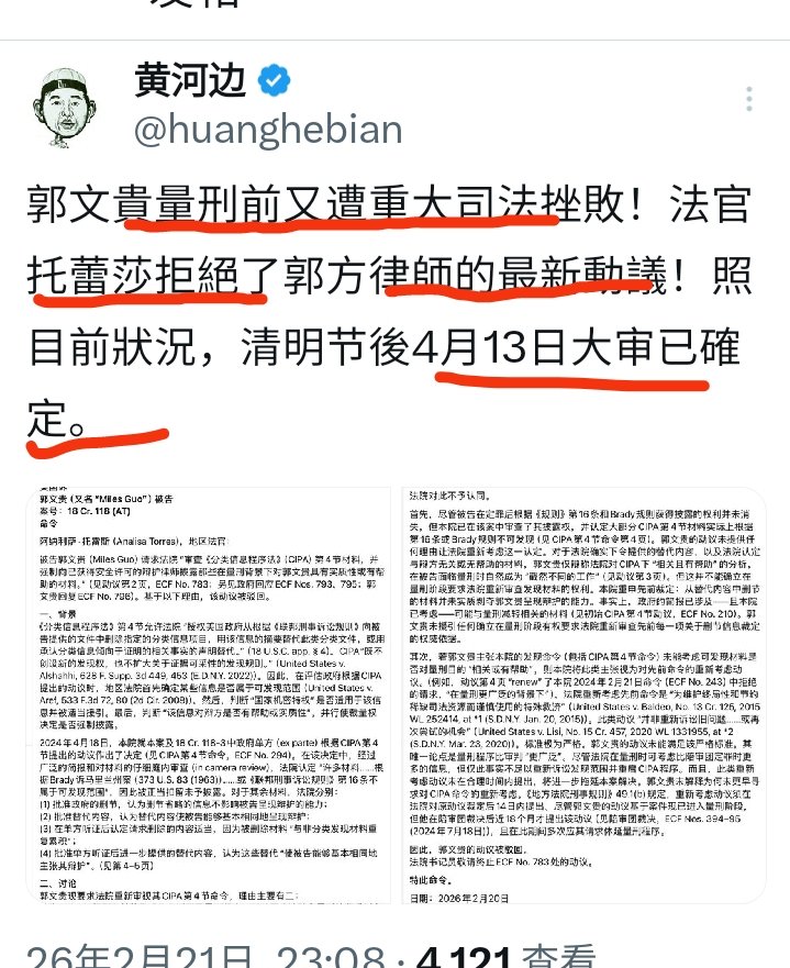 hw_uak73747's tweet photo. 龟七和蚂蚁帮刚吹过牛逼,
他们将开年大吉,
托雷丝法官就给他们当头一击,拒绝了龟方律师最新动议,让他这辈子在大牢里爆肛继续.
这些天脑残蚂蚁个个沉浸在欢乐谷,他们龟爹要出来了,他们龟爹被爆裂的屁眼已经和外星人对眼了.
没想到呀没想到,托雷丝法官连龟七的吉利数初七都不让他过,初四就打肿他们逼脸. https://t.co/OaZqv8rdpP