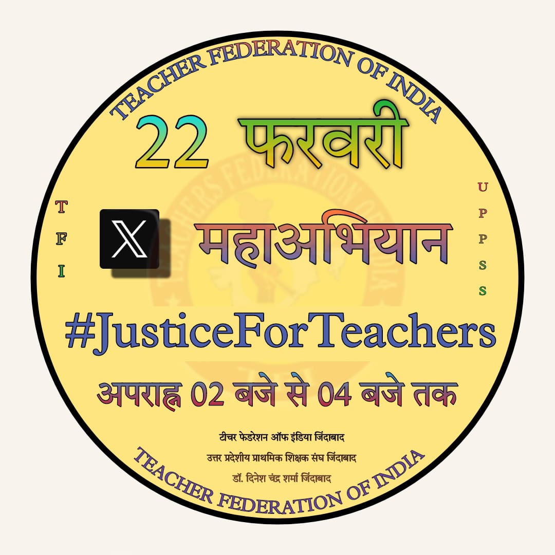 #justiceforteachers
