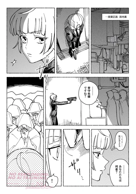 反🧠派の希望として神格化されていた常守 ※FI以降 