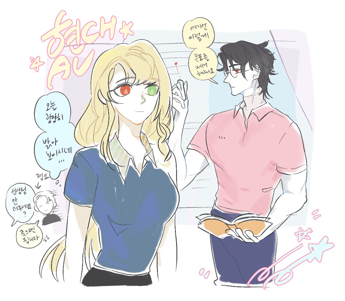 공작원 수업 #무기미도