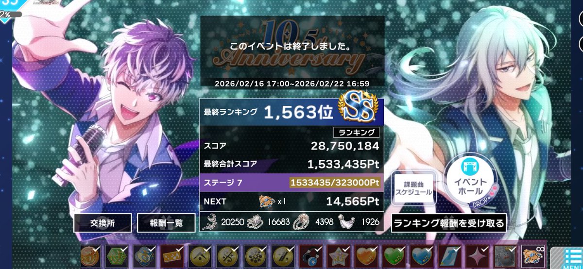 l56875's tweet photo. おつかれさまでした☺︎
フレンドさんいつもありがとう…
もっと頑張りたかった…

#アイナナ
 #アイナナ10ꓸ5周年 https://t.co/bzNvhPcUWu