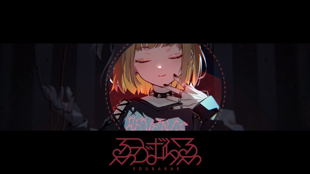 ゑづばらゑ / edubarae tweet media
