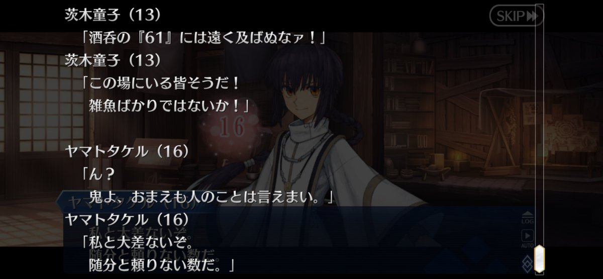 ヤマトタケル、一心不乱に飯食ってて話聞いてないのかと思いきやガッツリ聞いているの怖いよね