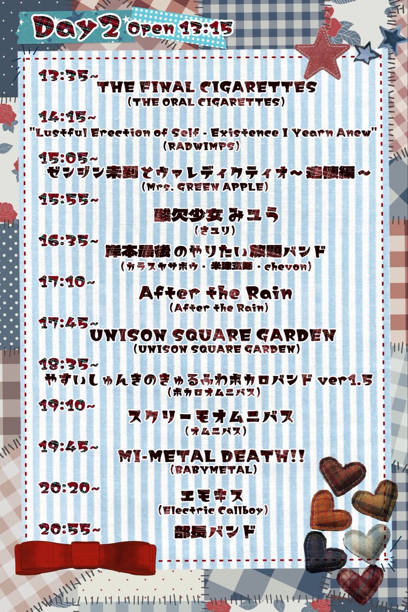 立教OVER ALL MUSIC tweet media