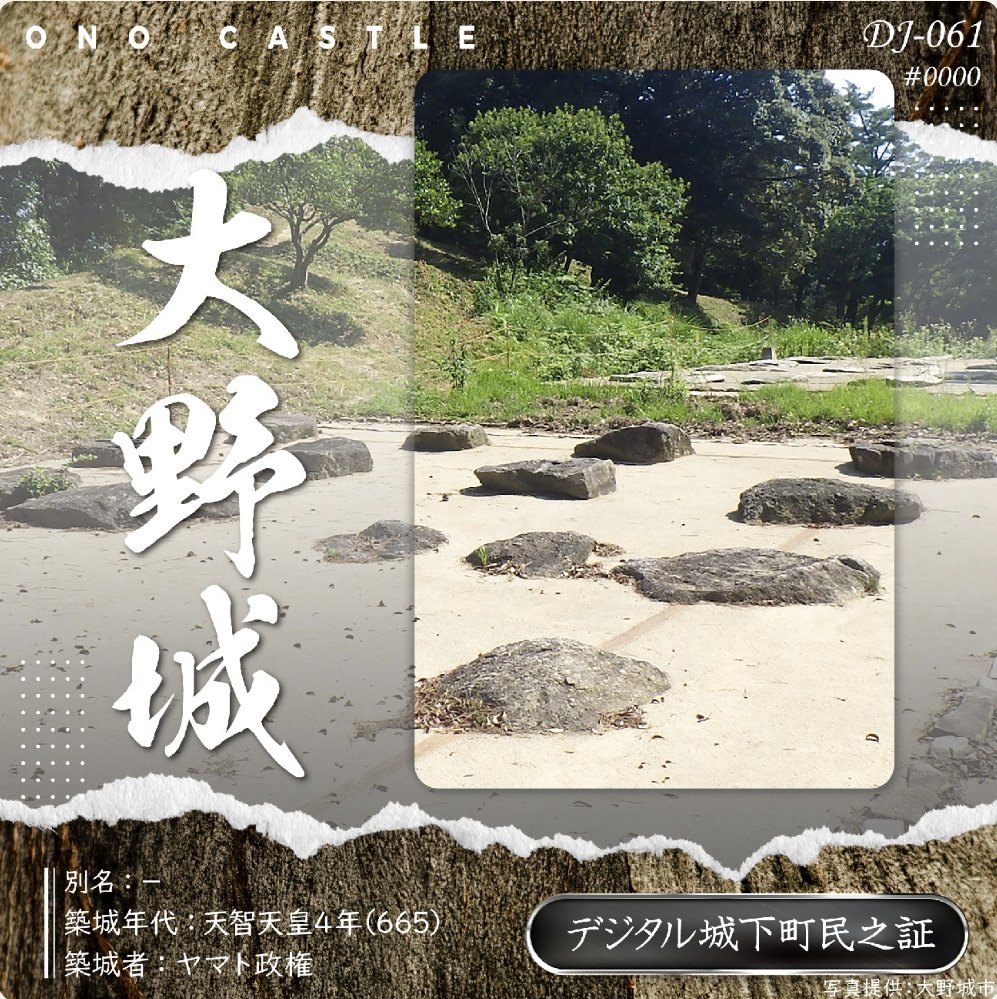 デジタル城下町プロジェクト tweet media