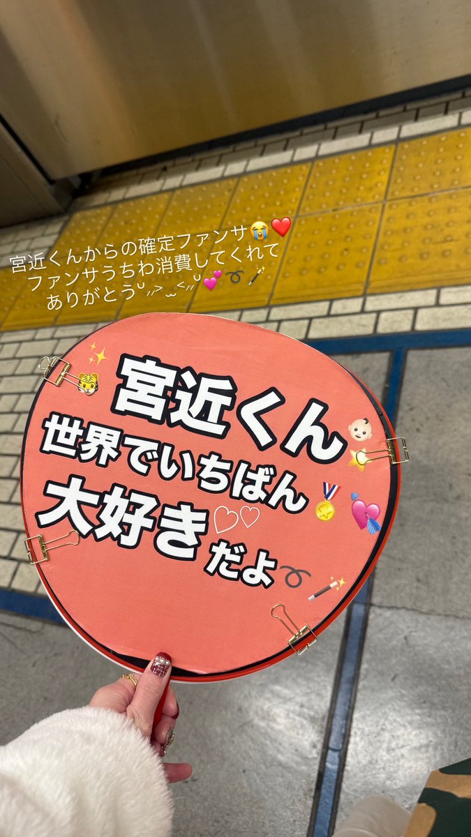 自分は次愛知公演だから🌟そこまで横アリの思い出浸っとこ💞 まさかの